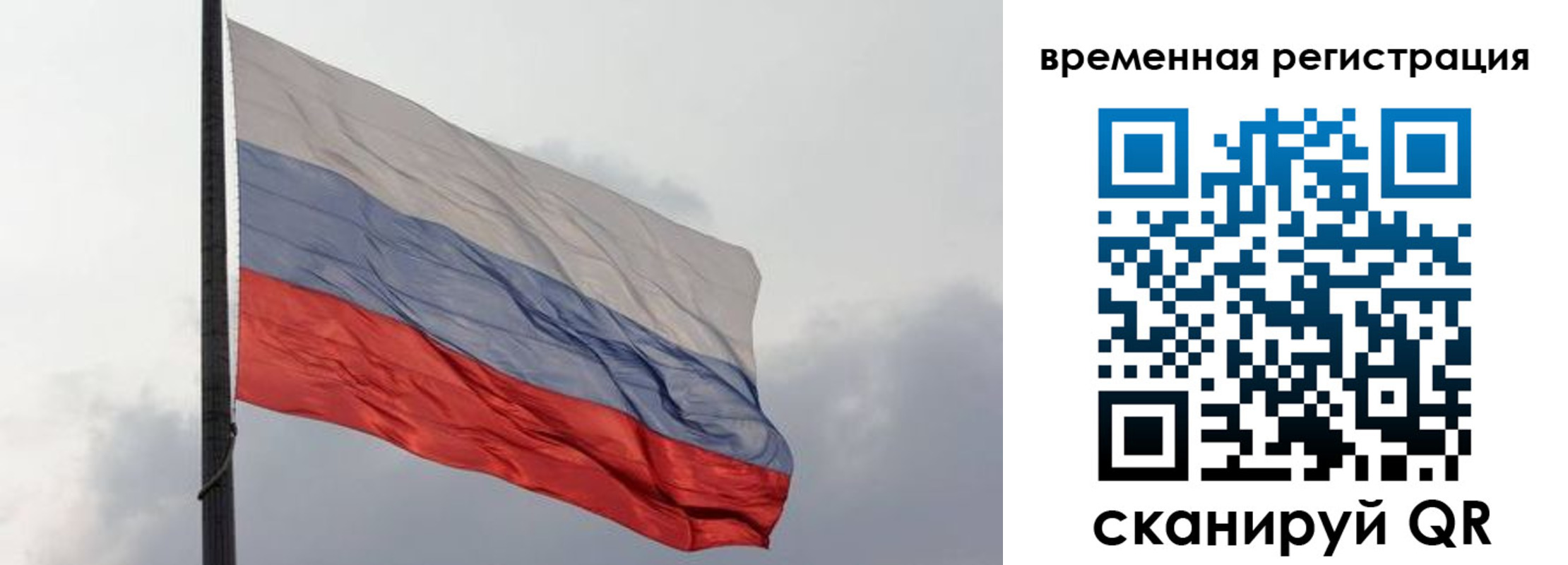 временная регистрация адрес в Новороссийске