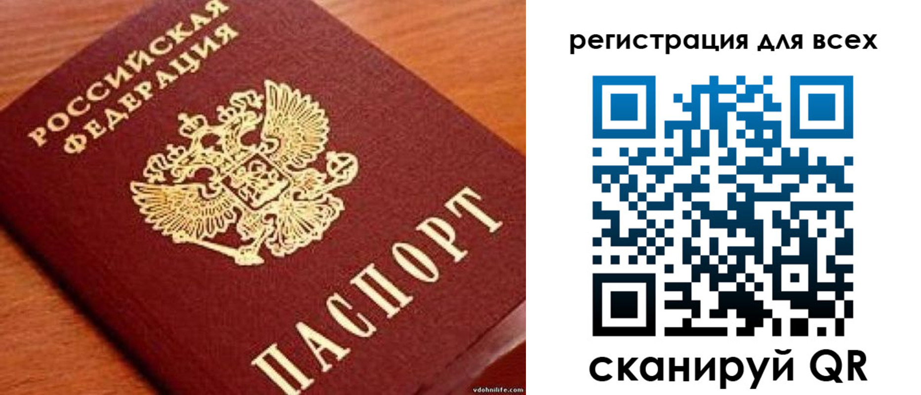 временная регистрация недорого в Новороссийске