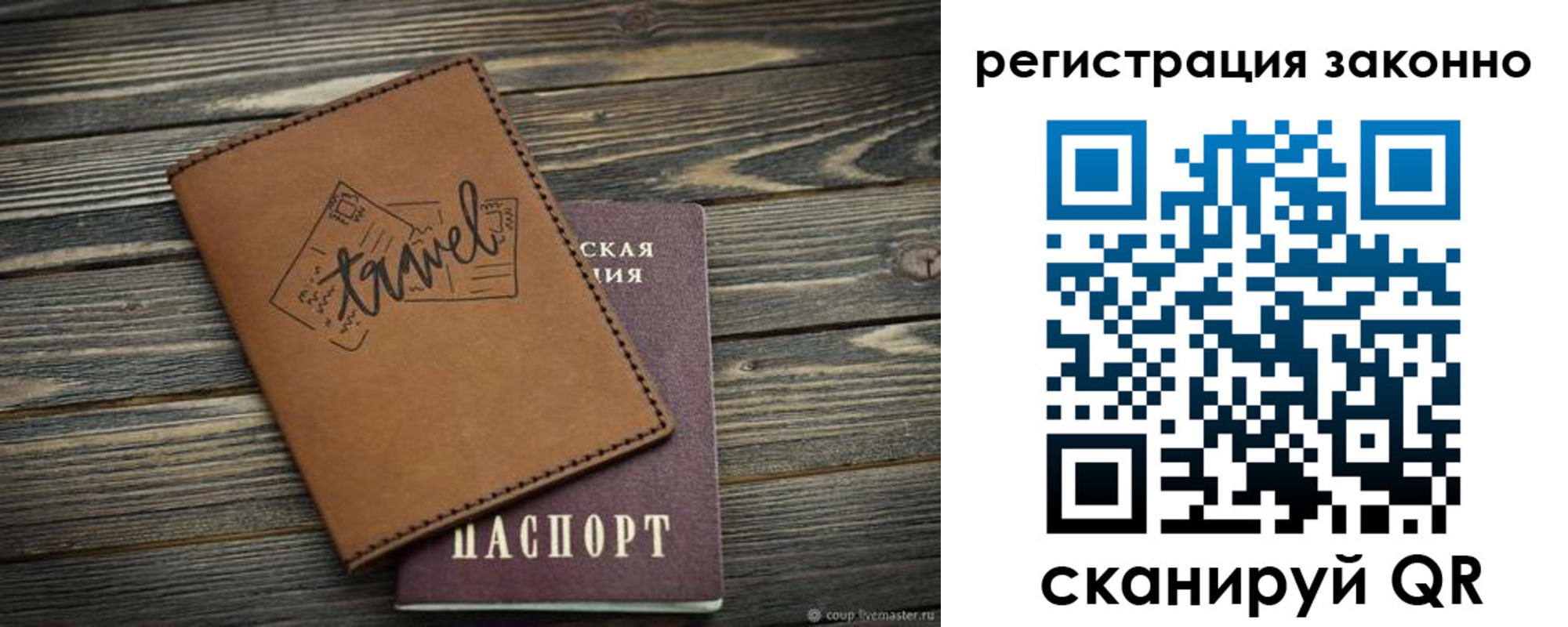прописка для кредита в Новороссийске